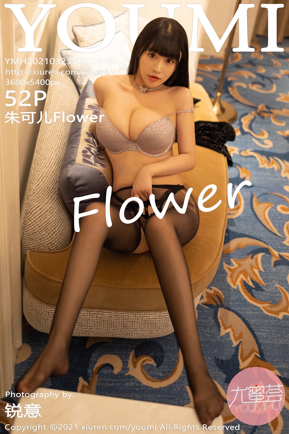 YouMi 尤蜜荟 2021.03.23 Vol.619 朱可儿Flower